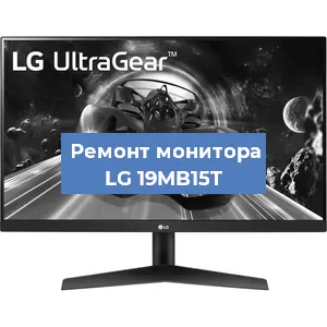 Замена блока питания на мониторе LG 19MB15T в Ижевске